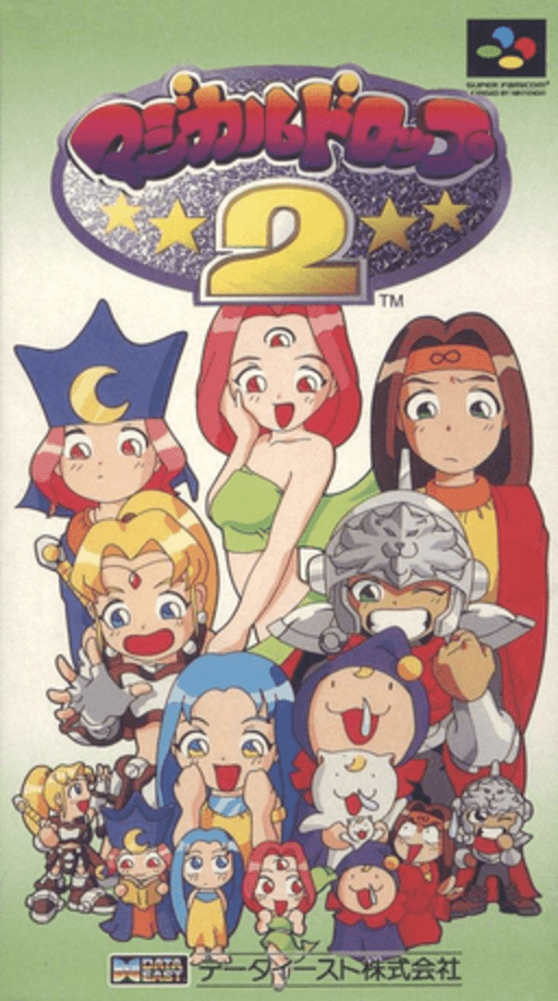 Magical Drop 2 box art for Super Famicom